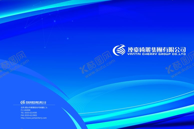 编号：77392801270456136056【酷图网】源文件下载-蓝色画册封面背景