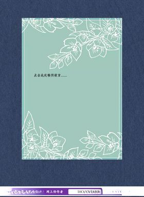 手绘信纸