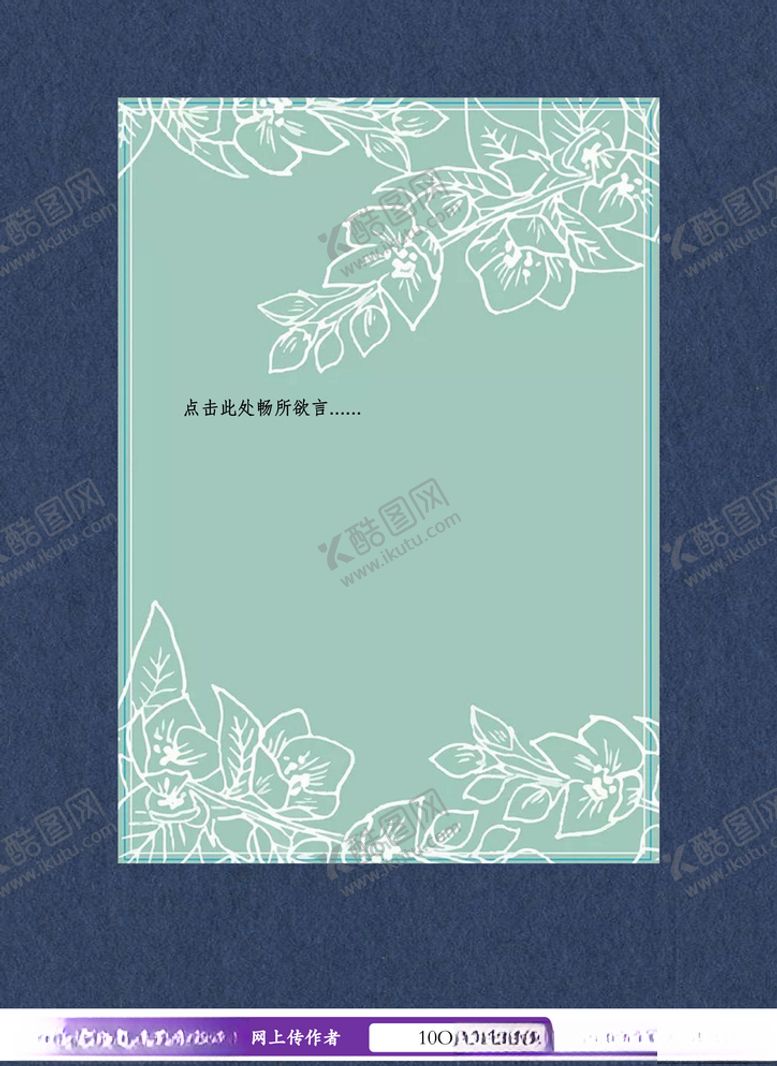 编号：56624906260737181558【酷图网】源文件下载-手绘信纸