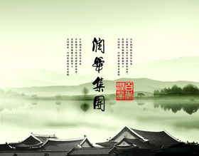 企业文化简介展板墙标语