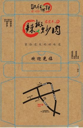 老宜丰辣椒炒肉