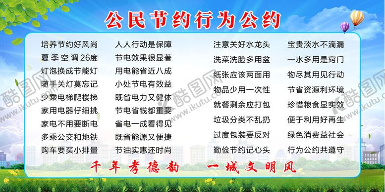 编号：68076401272231508148【酷图网】源文件下载-展板背景