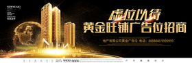黄金旺铺广告招商