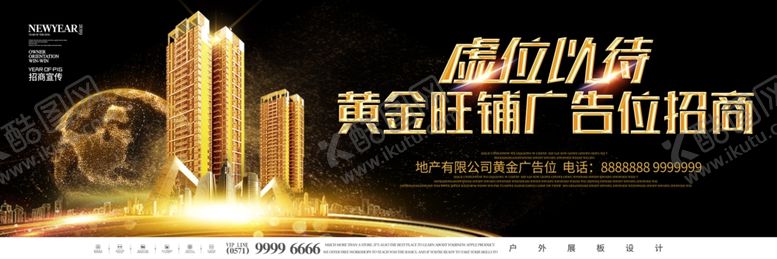 编号：88934306151529032922【酷图网】源文件下载-黄金旺铺广告招商