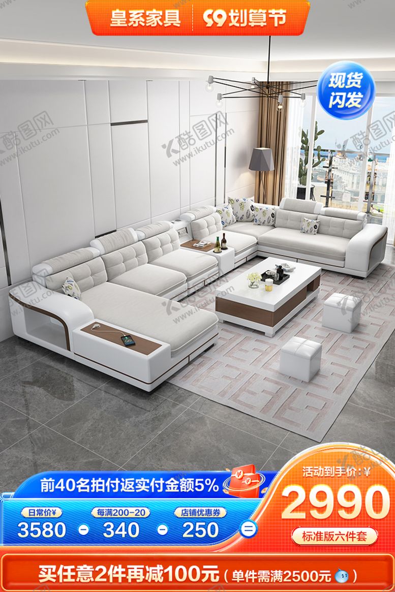 编号：96312409180726447618【酷图网】源文件下载-钻展