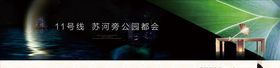 地产户外设计