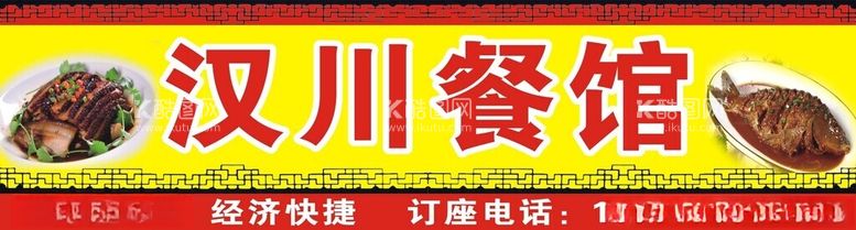 编号：60749512201910199297【酷图网】源文件下载-餐饮招牌