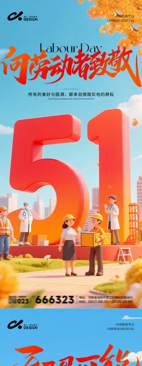 五一五四简约系列海报