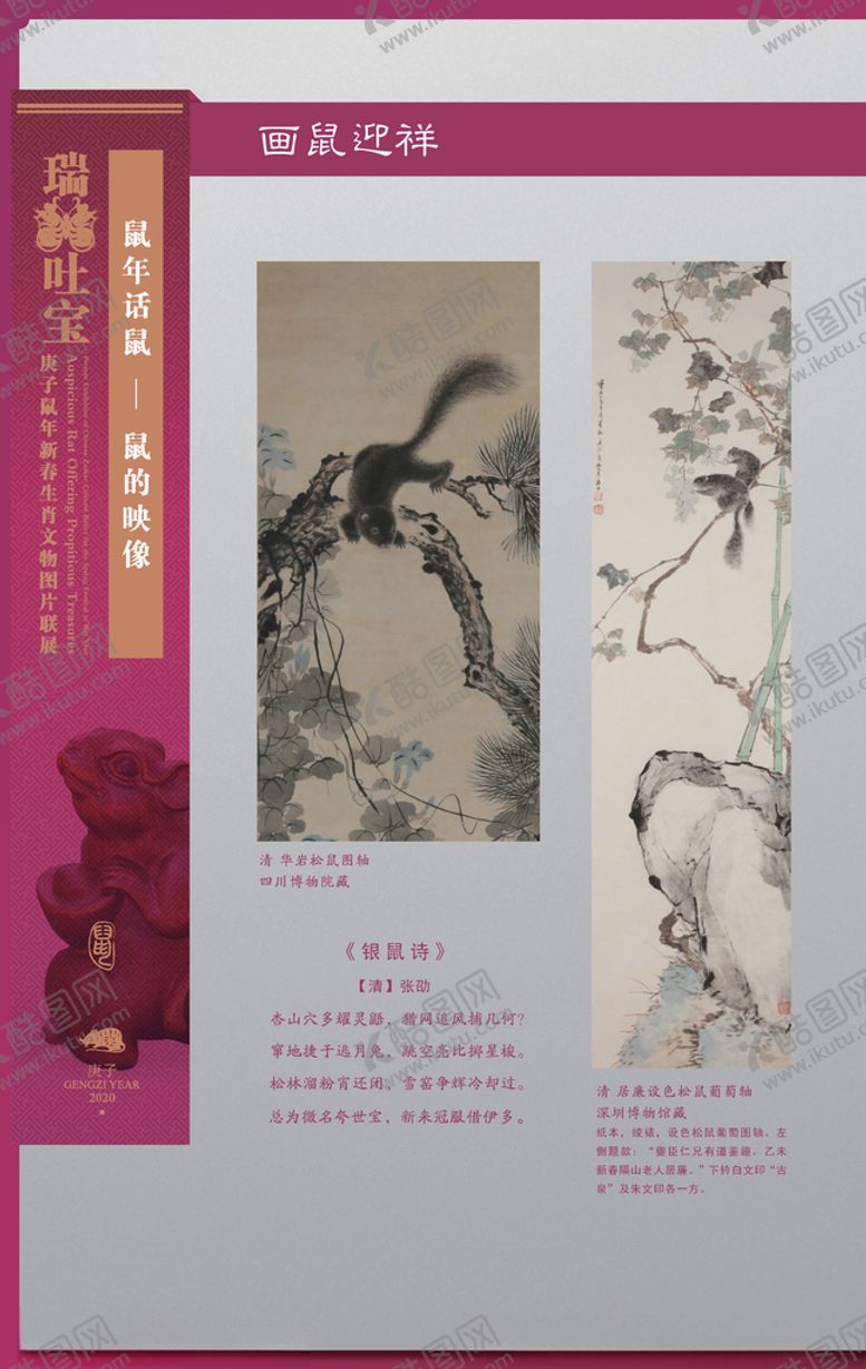 编号：10222510221553583385【酷图网】源文件下载-生肖展
