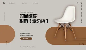 banner图凳子