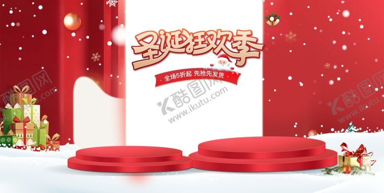 编号：86698005011739036954【酷图网】源文件下载-平安夜海报平安夜背景平安夜