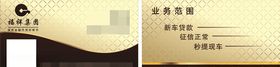 金融名片
