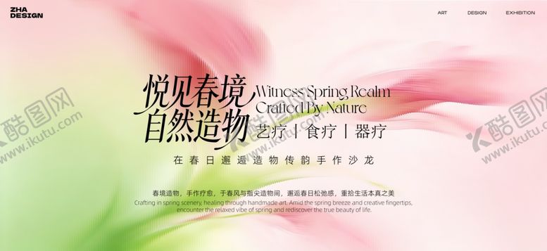 编号：54790804141821368134【酷图网】源文件下载-美容美体