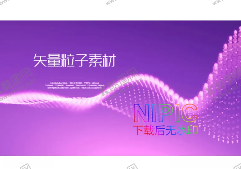 编号：21051303260524337120【酷图网】源文件下载-紫色元素ai图形