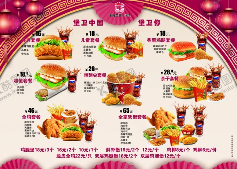 编号：27934201261430136346【酷图网】源文件下载-炸鸡汉堡海报