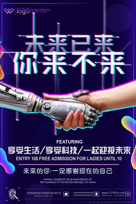 故障风海报