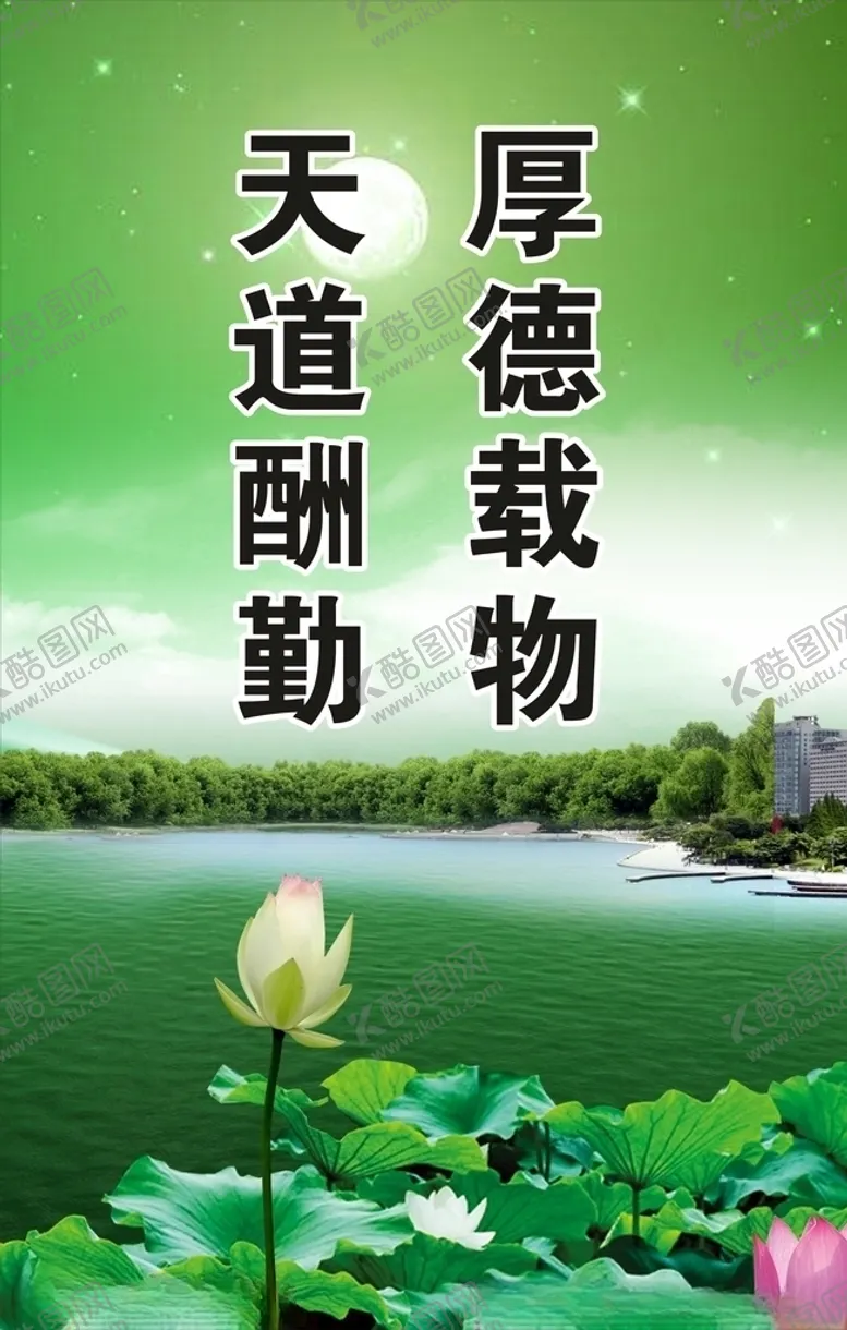 编号：73016310250824415158【酷图网】源文件下载-校园标语