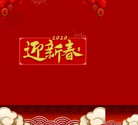 新年喜庆图案包装