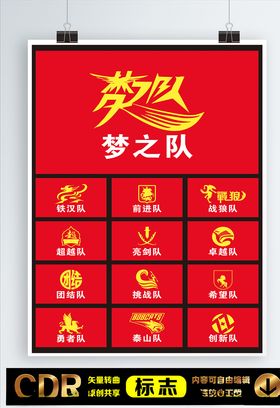 战队标志旗子
