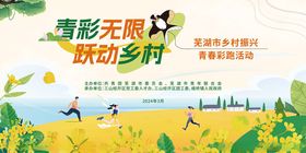 跑步背景