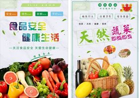 保食品安全 筑健康长城