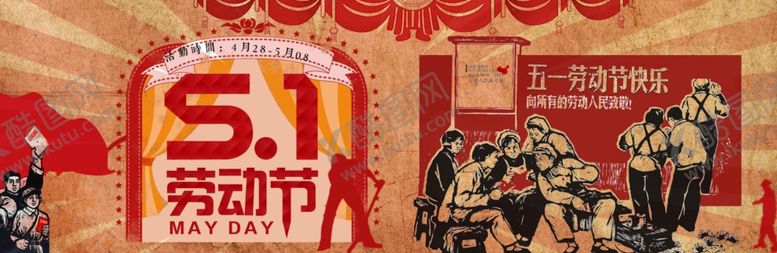编号：97756310080626499060【酷图网】源文件下载-五一劳动节海报设计