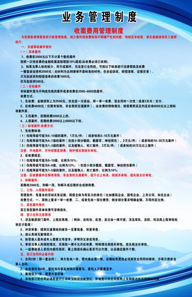 企业业务管理制度