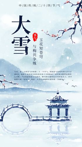 大寒
