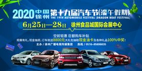 车展广告