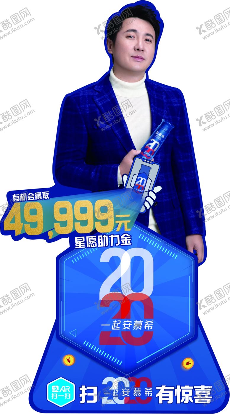 编号：68811109192100504074【酷图网】源文件下载-沈腾