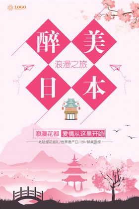 日本