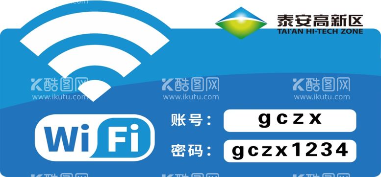 编号：82502701281406326039【酷图网】源文件下载-wifi标识牌