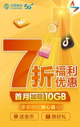 福利优惠