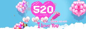 遇见 爱情 love 520 