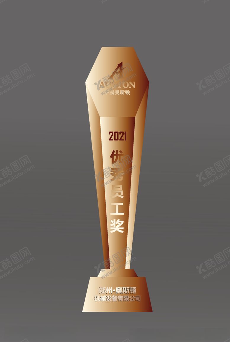 编号：97793910021754016991【酷图网】源文件下载-奖杯