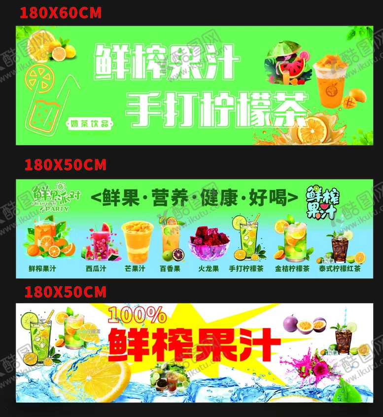 编号：77872802251955346283【酷图网】源文件下载-鲜榨果汁