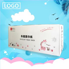 车载面巾纸