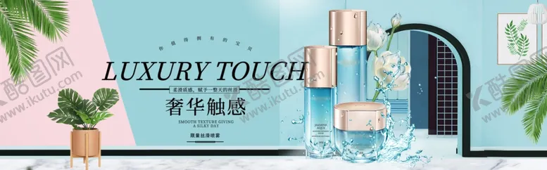 编号：42895306271548493748【酷图网】源文件下载-化妆品海报