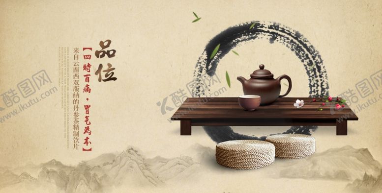 编号：36085410220107164397【酷图网】源文件下载-茶杯海报