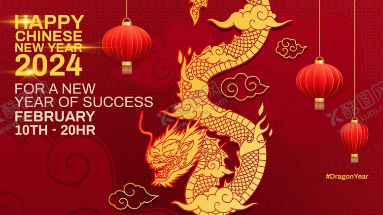 编号：80990712030301336897【酷图网】源文件下载-新年龙年喜庆海报展板模版