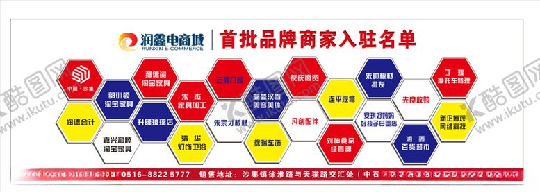 编号：61786710251251392976【酷图网】源文件下载-品牌文化墙