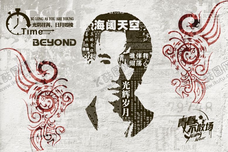 编号：39739207090503404846【酷图网】源文件下载-青春励志复古怀旧背景墙