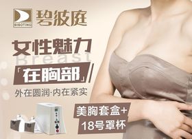 碧波庭海报