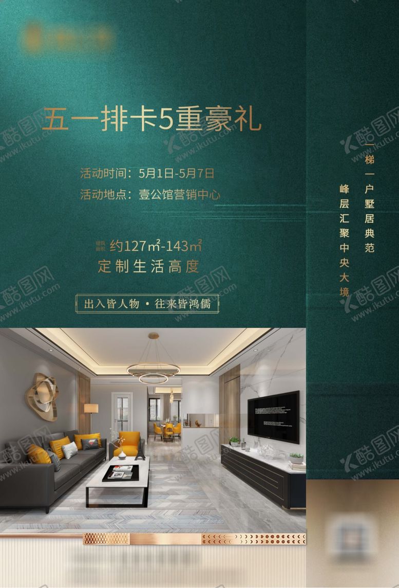 编号：29027807010936456206【酷图网】源文件下载-地产