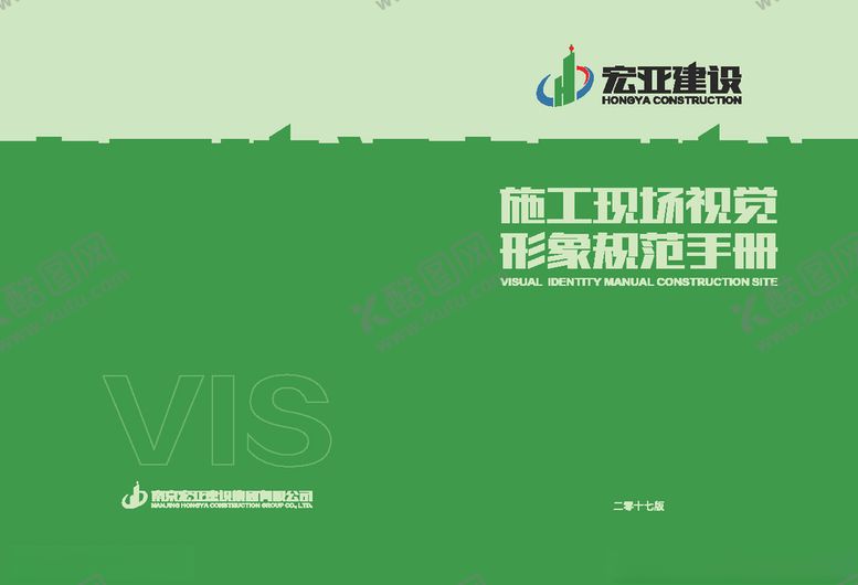 编号：25929209112254013882【酷图网】源文件下载-宏亚标志