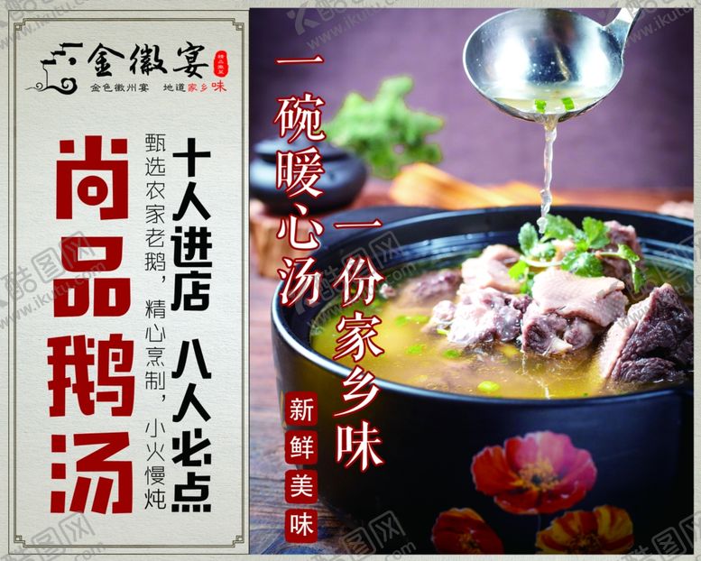 编号：30221104220120341069【酷图网】源文件下载-餐饮海报