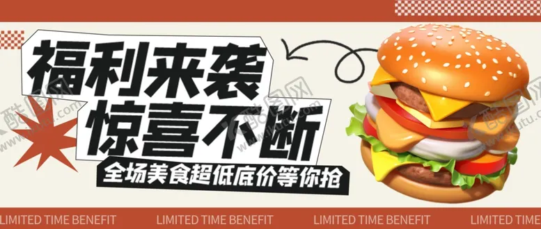 编号：17689601301130118924【酷图网】源文件下载-美食促销