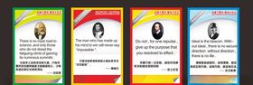 名人名言警句