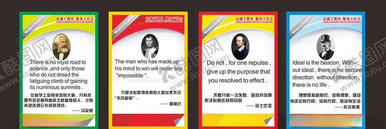 编号：15624809170651428768【酷图网】源文件下载-名人名言警句