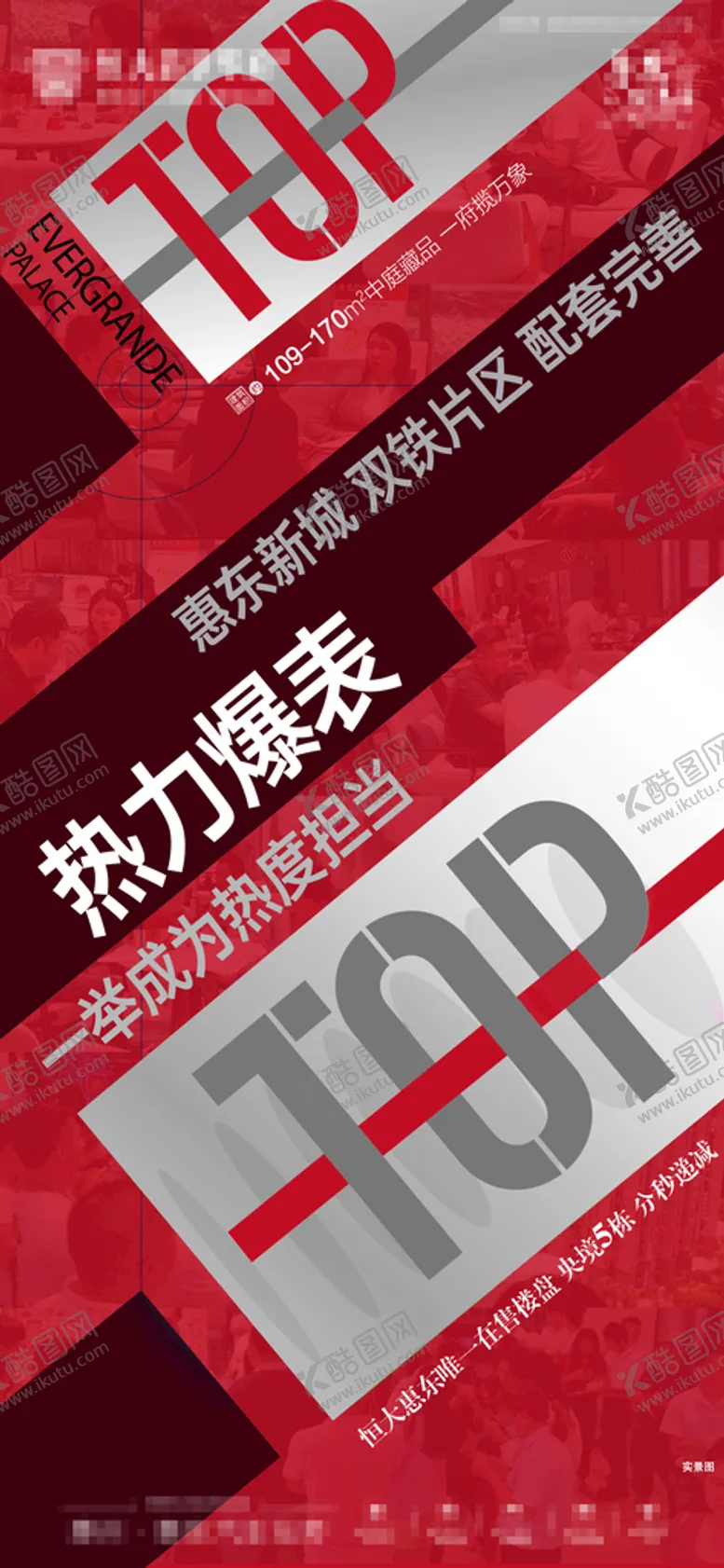 编号：32975609201602278459【酷图网】源文件下载-热销单图